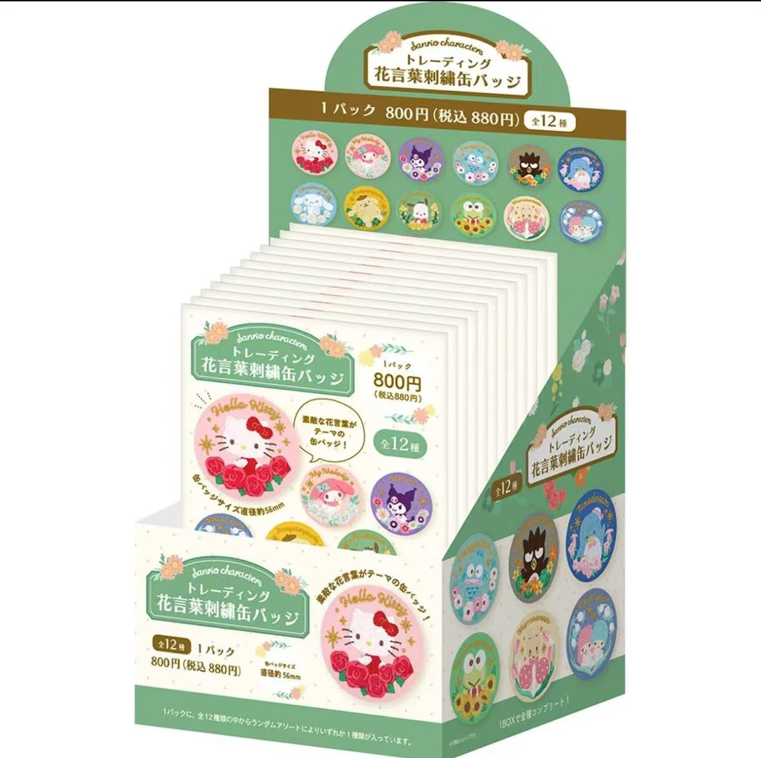 【拆包日谷】《三丽鸥》刺绣吧唧盲盒（代拆）