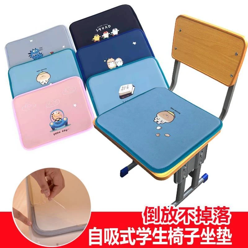 加厚自粘小学生坐垫学校教室自吸椅子垫学生宿室凳子防滑透气屁垫