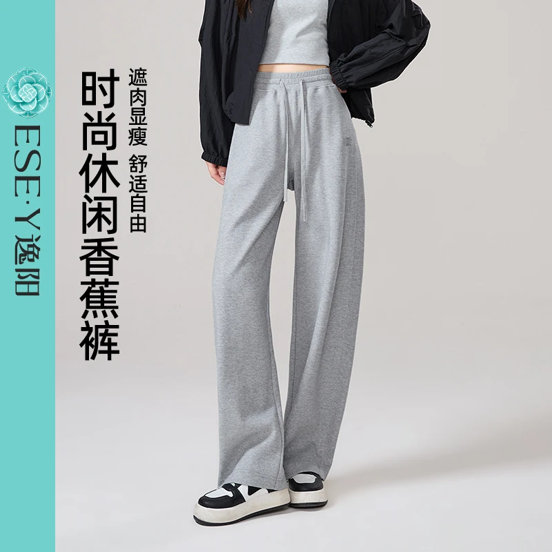 逸阳【时尚休闲裤】女25年秋新款遮肉显瘦舒适自由灰色运动裤子
