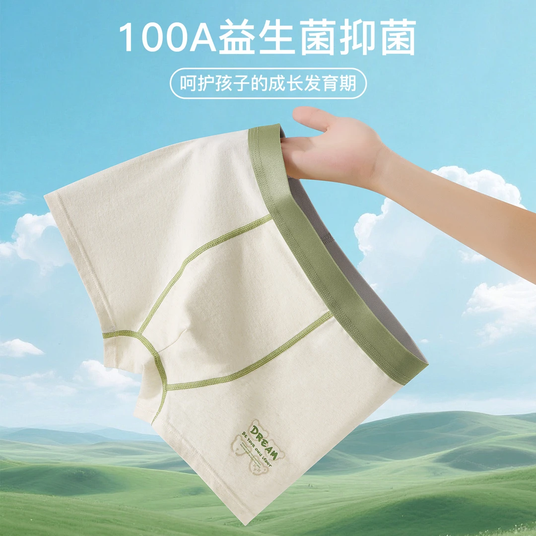 100A益生菌天然彩棉少男内裤青少年发育期四角底裤初中生平角裤