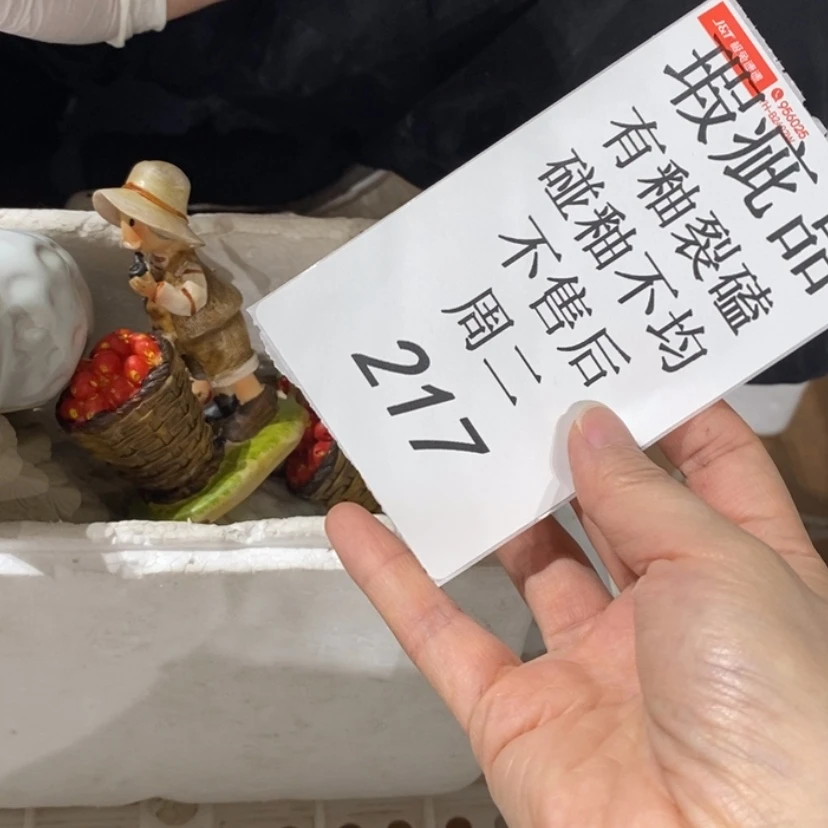 【闪购商品】炉英****林陶瓷摆件瑕疵特卖
