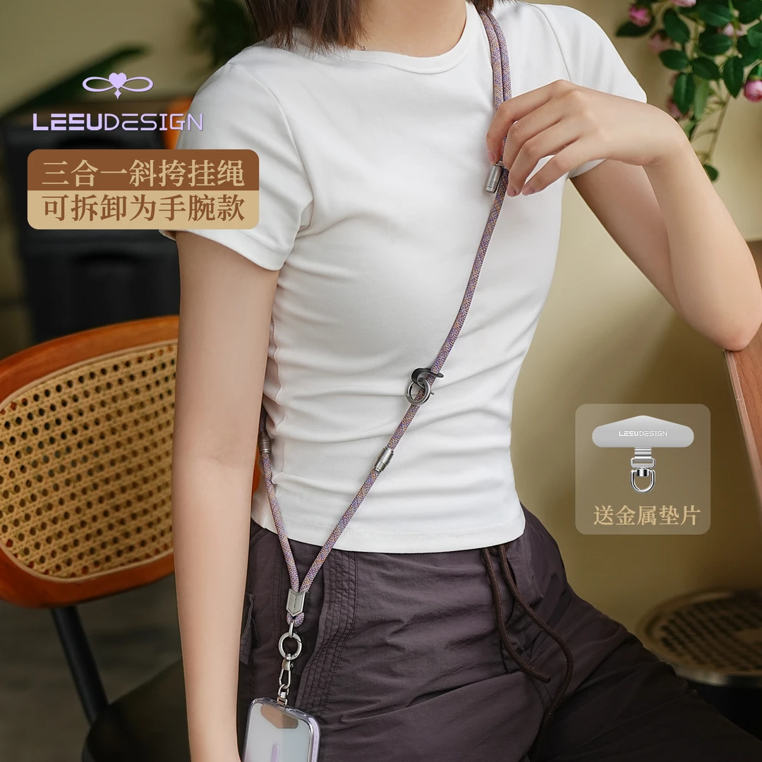 LEEUDESIGN三合一手机挂绳斜挎长款可调节拆卸背带骑行旅游手机链