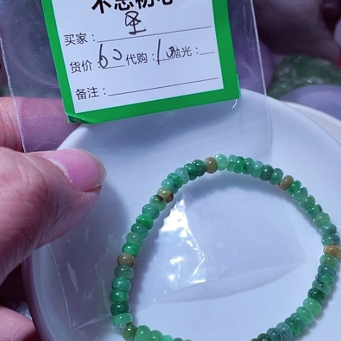 圣***收翡翠未镶嵌颈饰缅甸