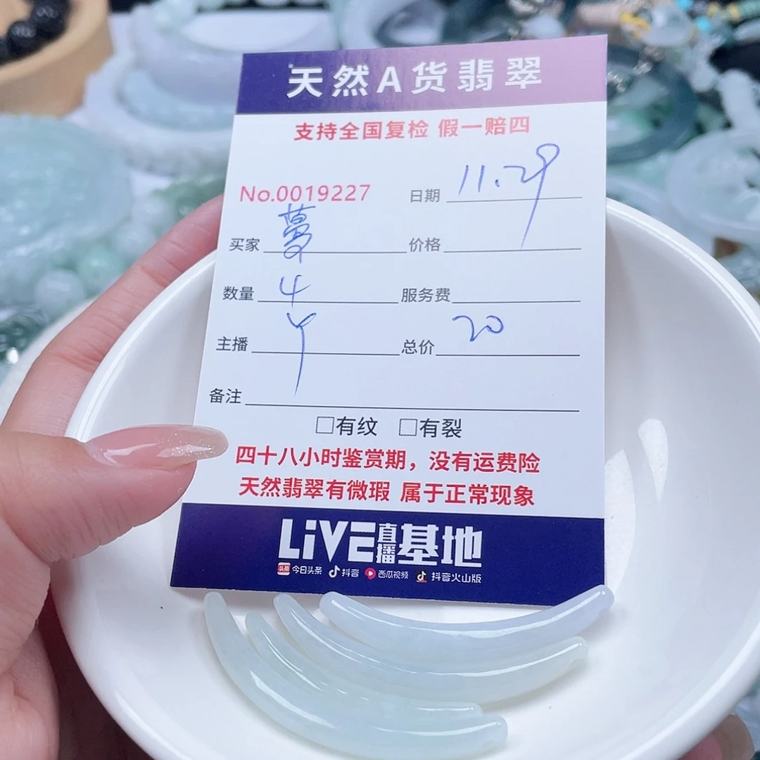 颈饰未镶嵌翡翠蔓**萝