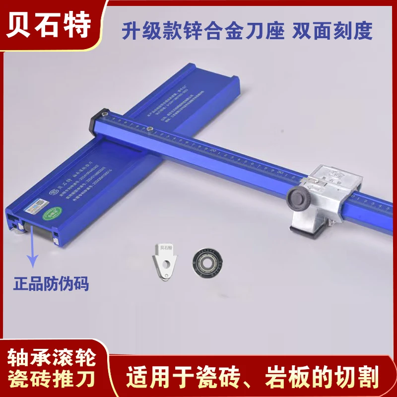 【夏师傅推荐】贝石特轴承直角瓷砖推刀新款切割神器T型推刀