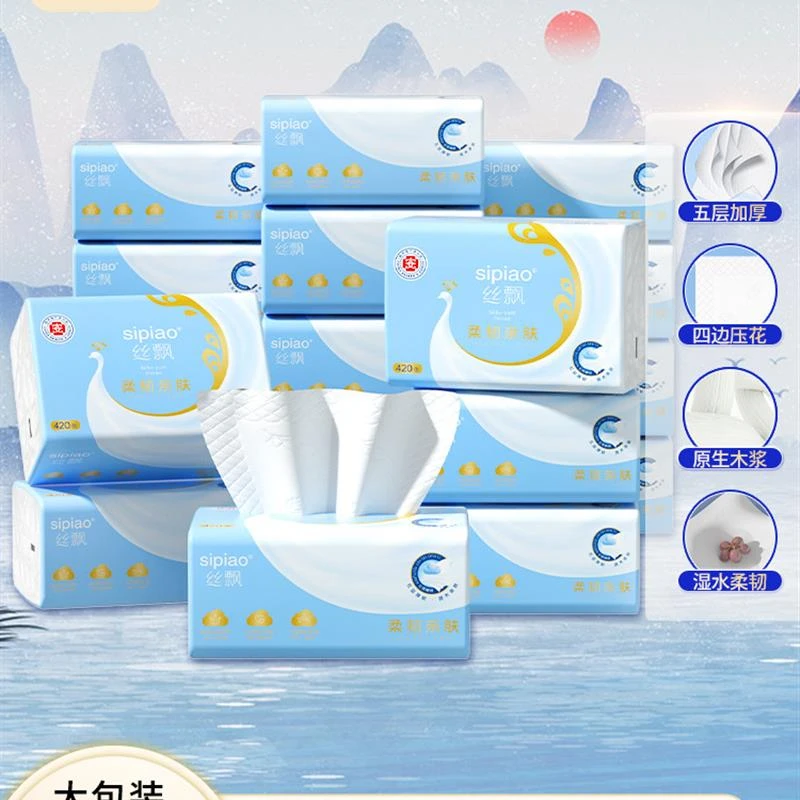 丝飘抽纸医护级面巾纸五层家用餐巾纸可擦手纸巾宿舍纸卫生实惠装