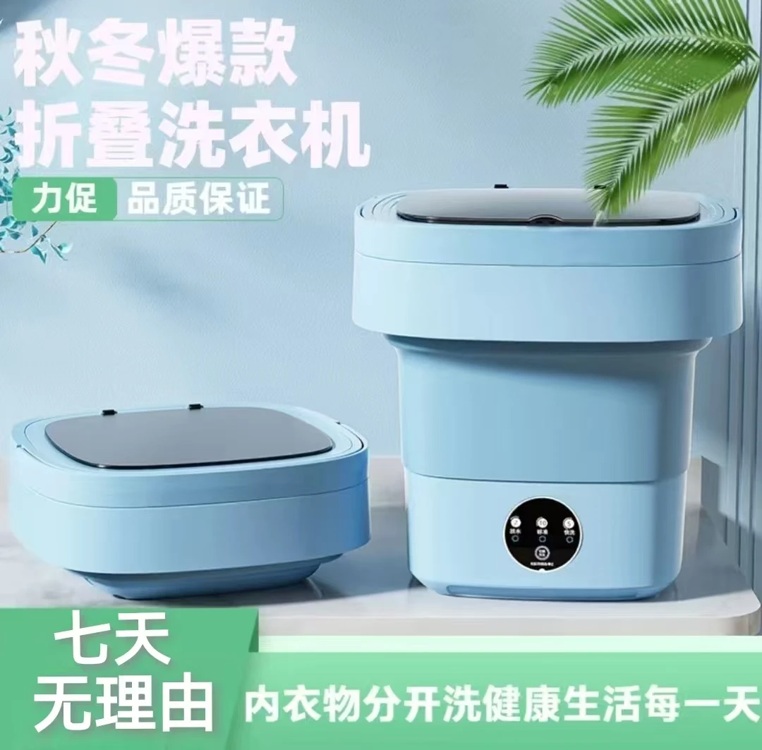 C-洗袜子内裤迷你折叠洗衣机干净小型便携式脱水懒人神器宿舍内衣