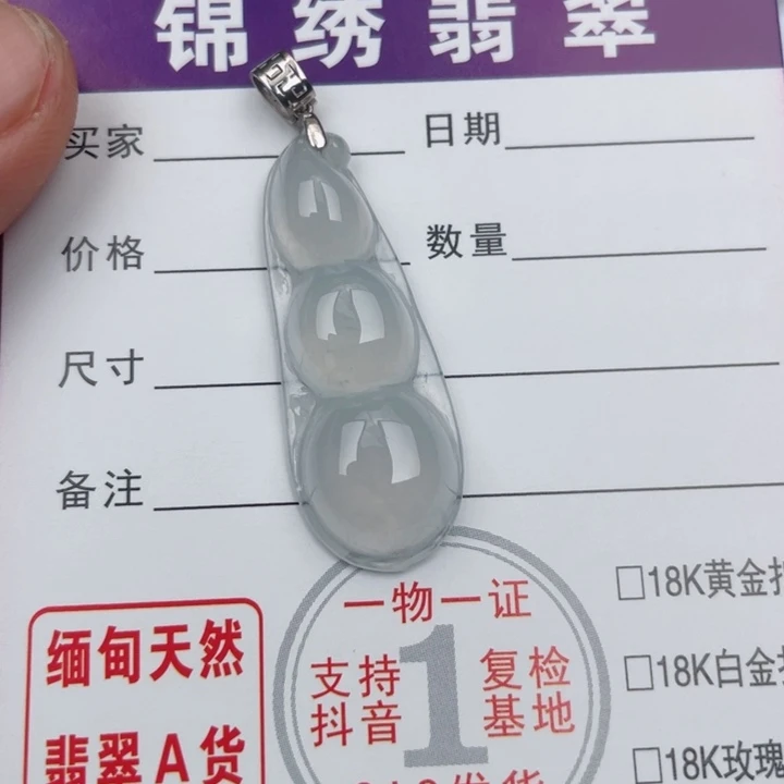 颈饰未镶嵌翡翠缅甸翡翠A货