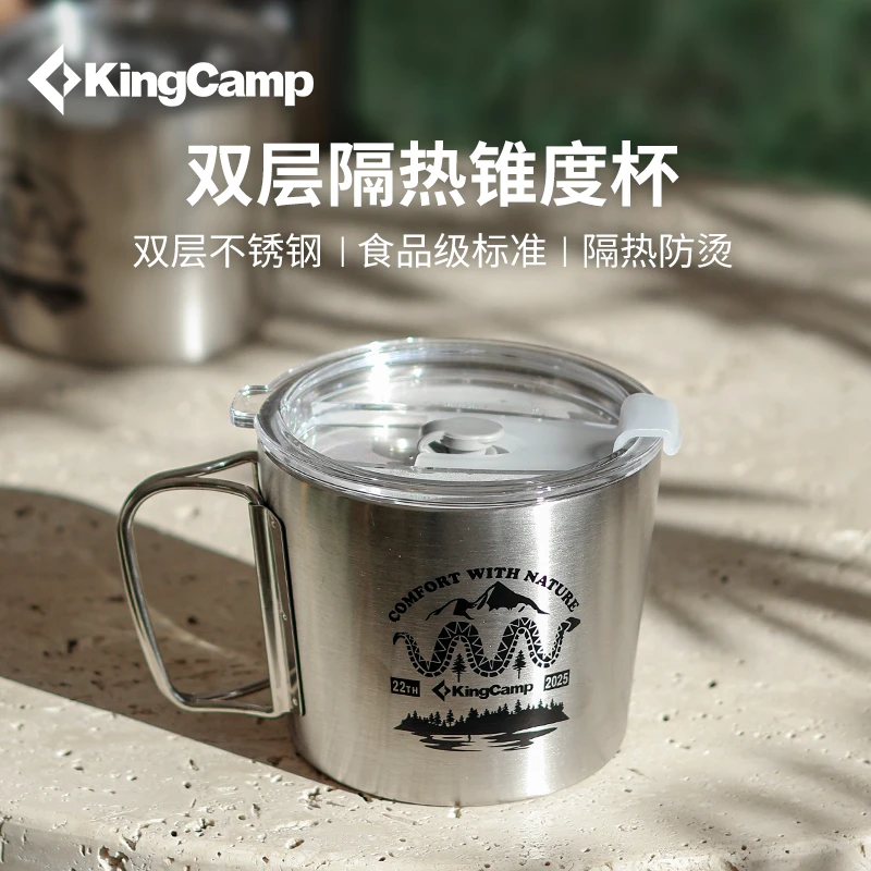 【KingCamp蛇年限定双层隔热锥度杯】户外露营野餐家用不锈钢水杯