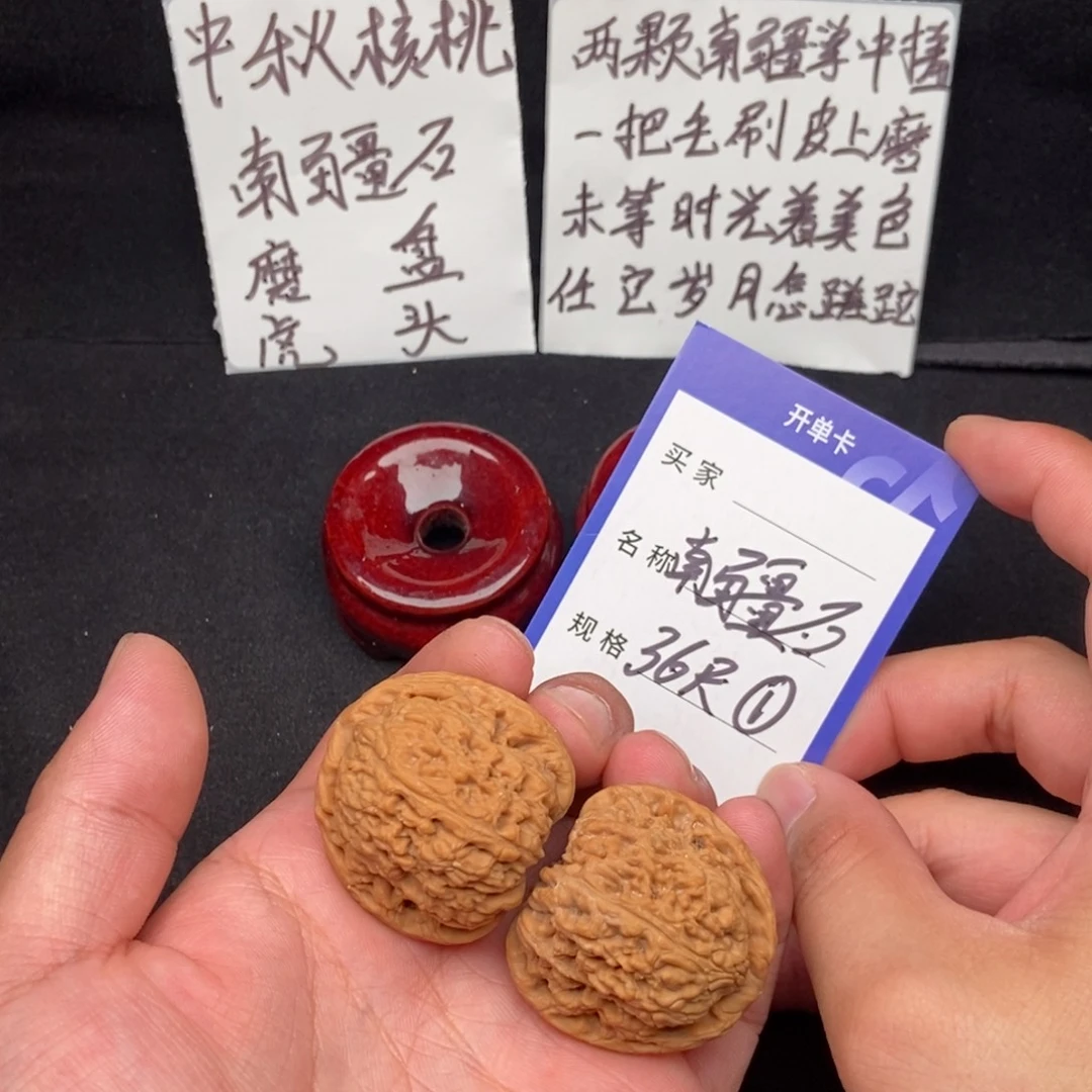 把件文玩核桃南疆石（36尺寸）