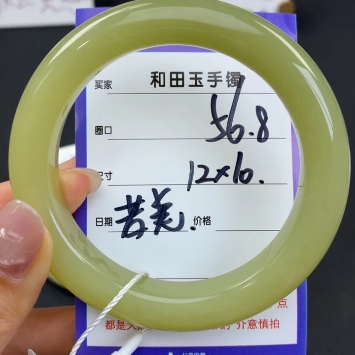 未镶嵌手镯和田玉