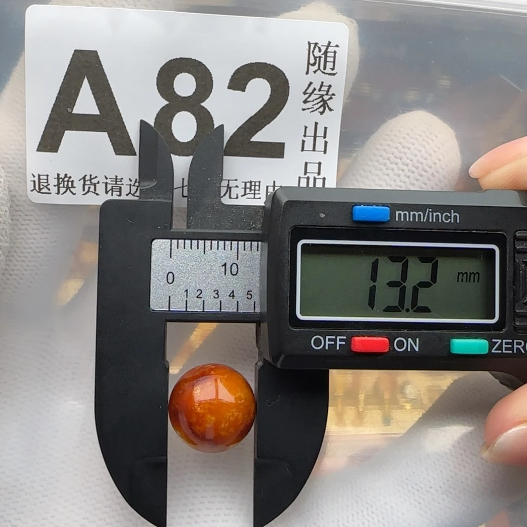 琥珀未镶嵌裸石13尺寸