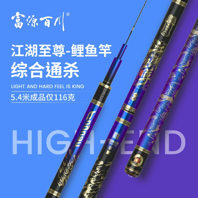 富源百川江湖至尊钓鱼竿手杆超轻超硬台钓竿超细手竿综合钓竿鲫鱼