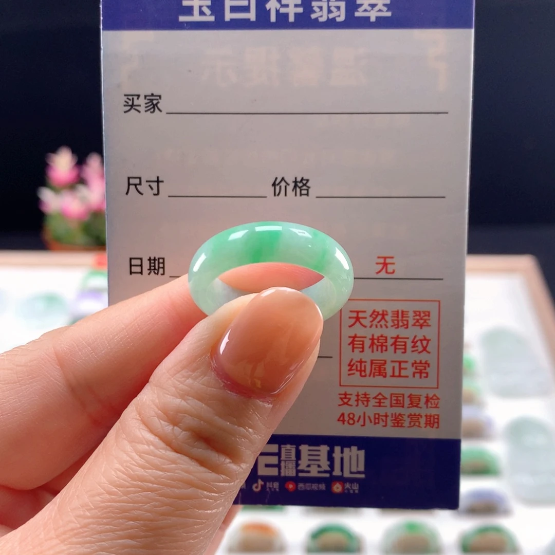 未镶嵌戒指翡翠14-15圈
