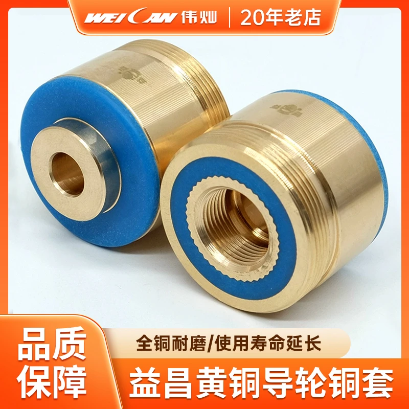线切割专用配件昌铜套总成快中走丝【直播间专用】