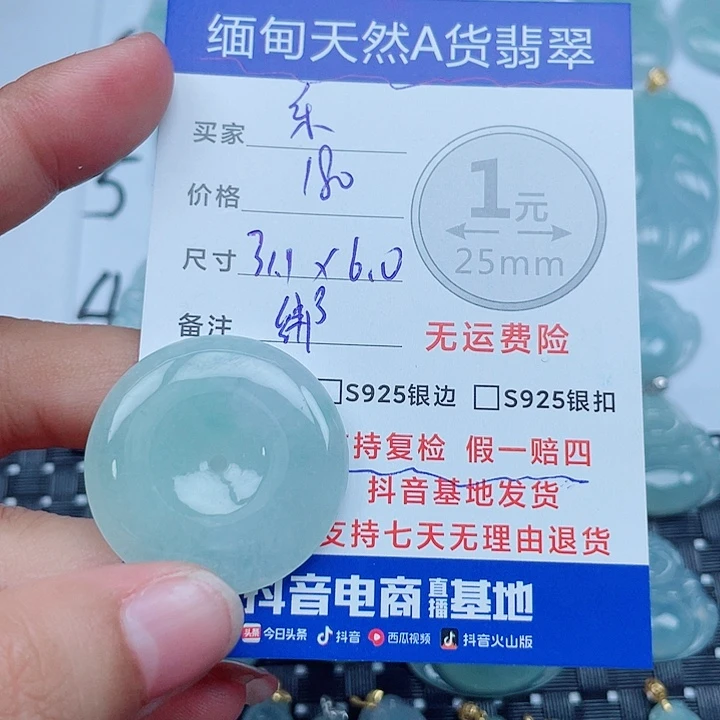 乐***u吊坠(不含链)未镶嵌翡翠缅甸a货翡翠