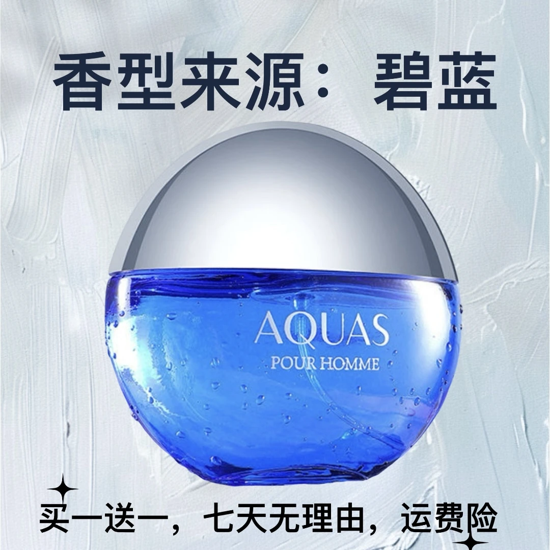 正品【碧蓝50ml】WARMKISS活力海洋香水海洋调清新自然持久淡香留香