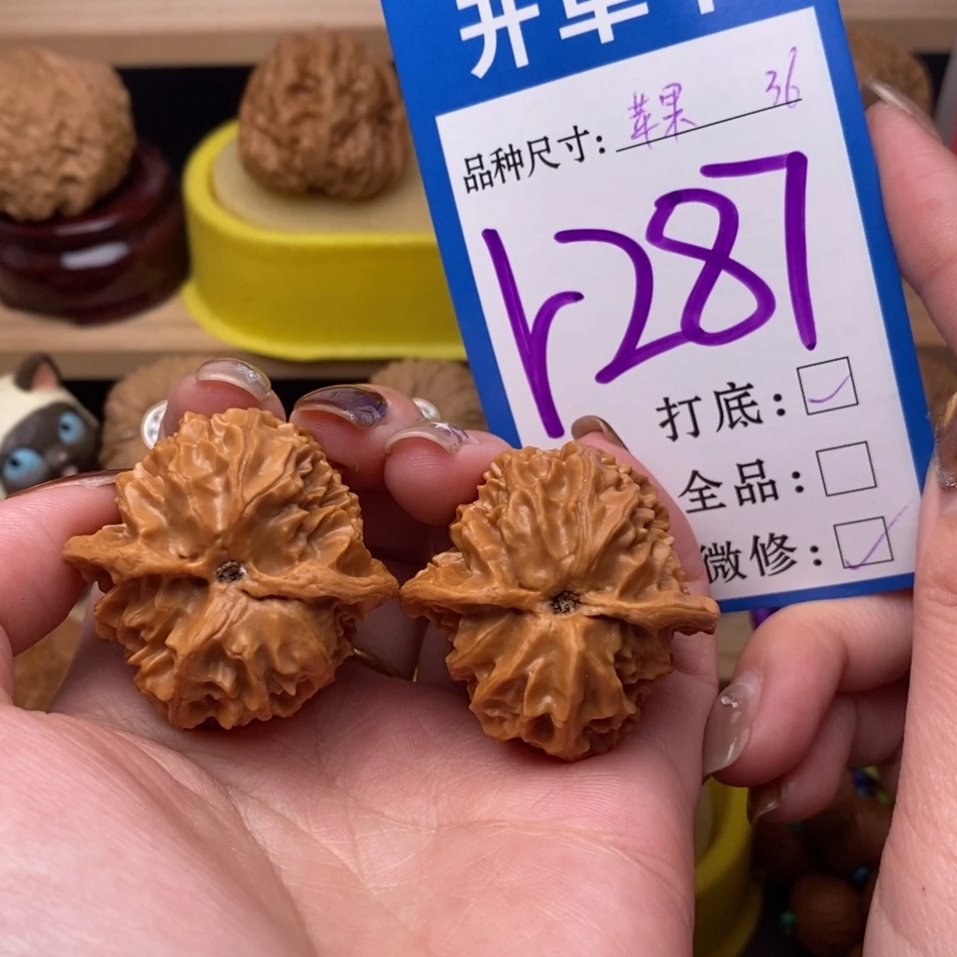 把件文玩核桃苹果园36