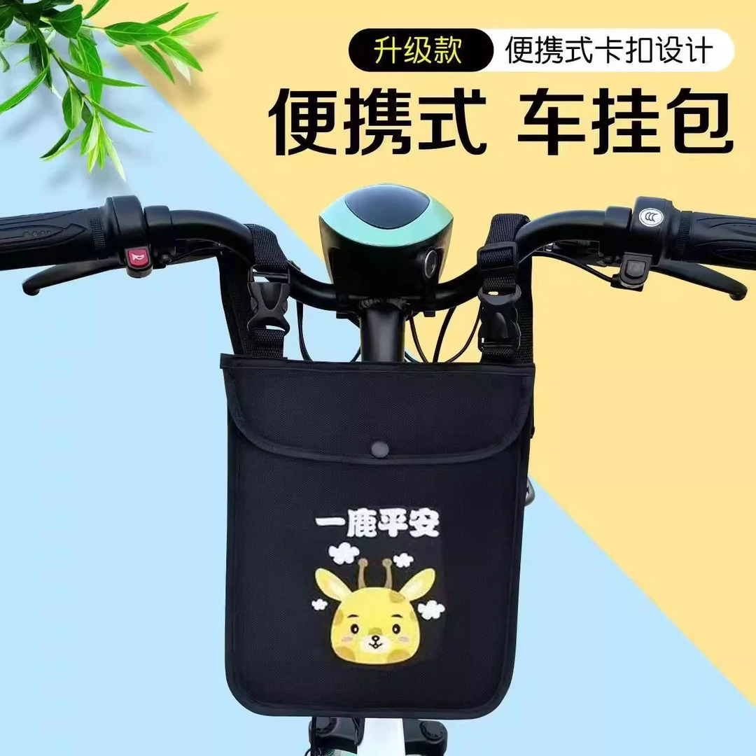 电动车挂物包电瓶车收纳袋防雨水挂包前置储物兜大容量手机袋通用