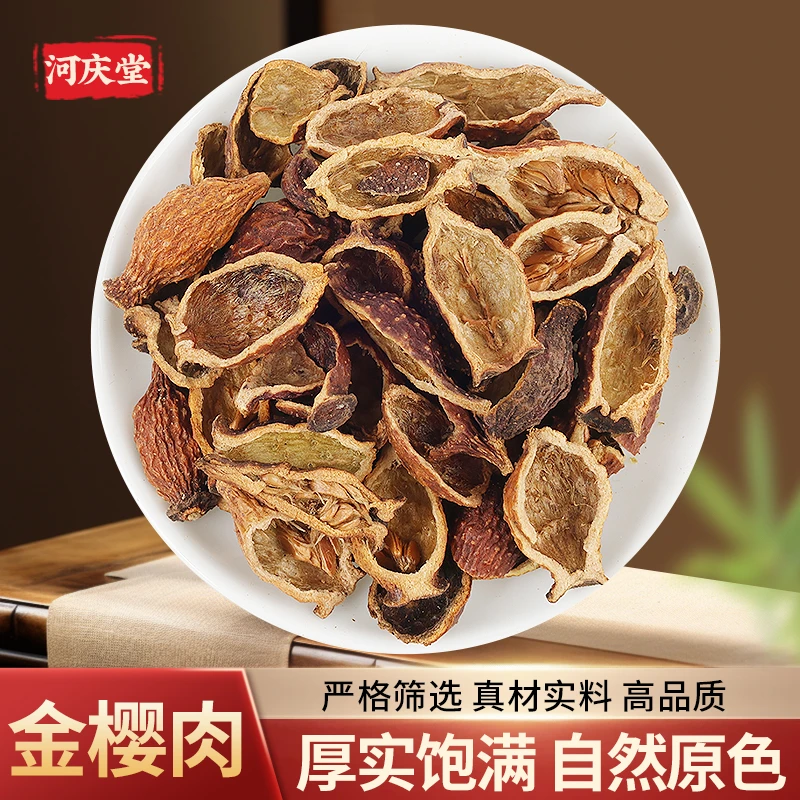 【金樱肉】野生金樱肉三蒸三晒去籽金樱子果泡酒料泡水无硫晒干