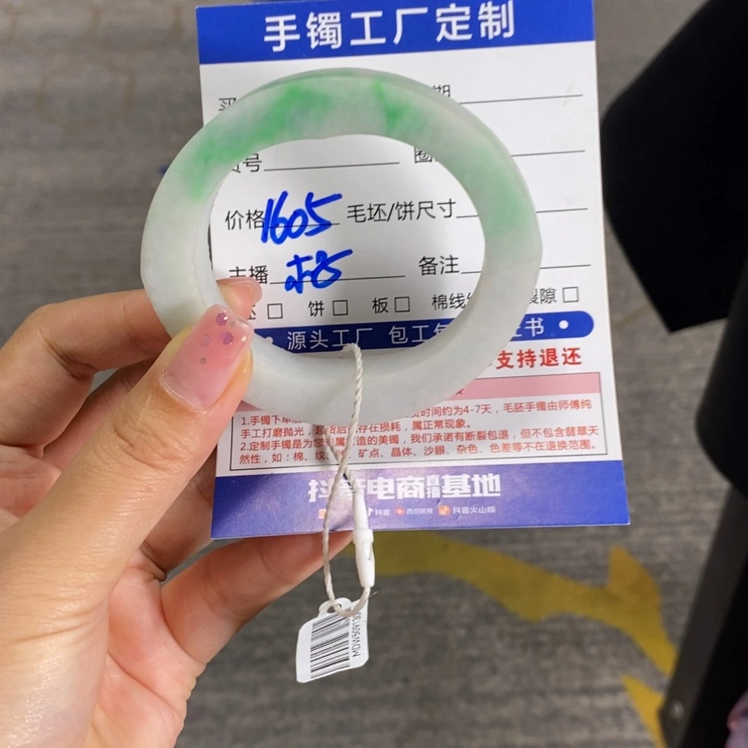 未镶嵌白底青定制翡翠摆**Q