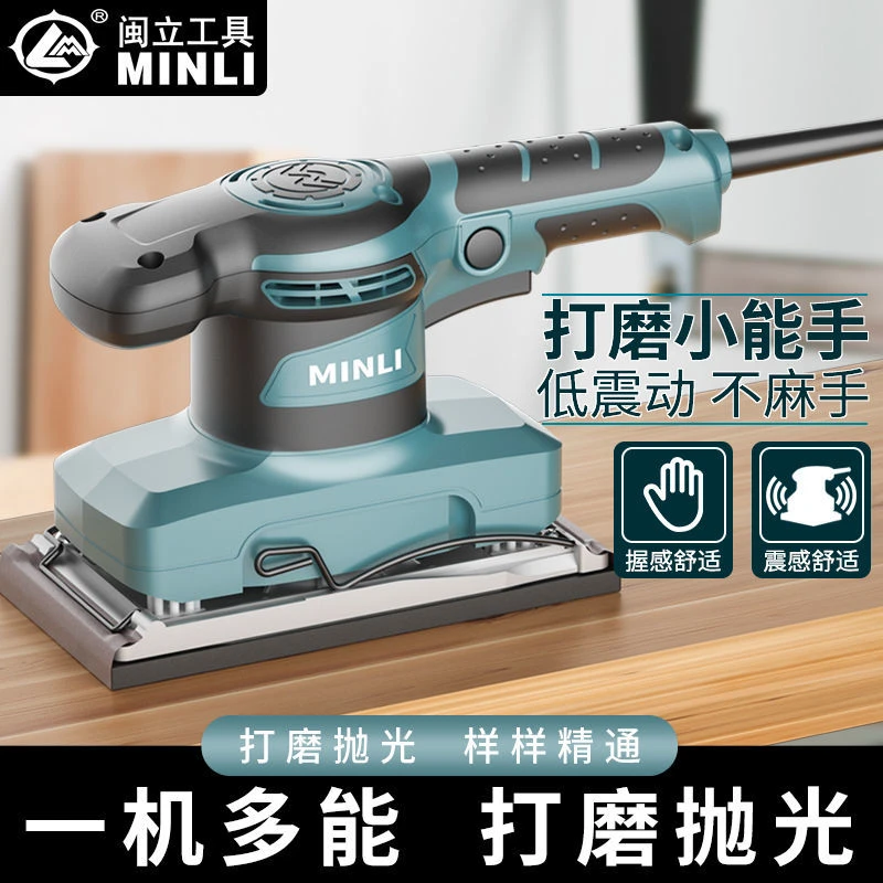 MINLI砂纸机打磨家具木材平板抛光机木工墙面腻子电动磨光工具顺