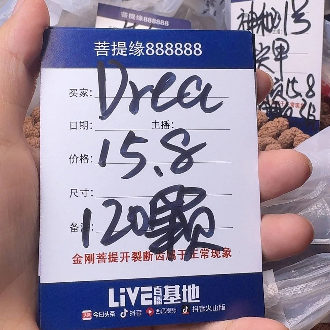 金刚菩提吊坠D****r120颗黄身有瑕疵