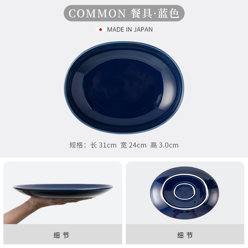 波佐见烧common日式鱼盘椭圆料理盘 31cm盘子