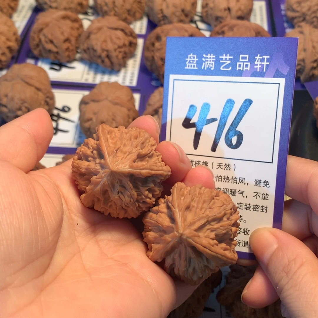 文玩核桃把件416文山三棱3.7