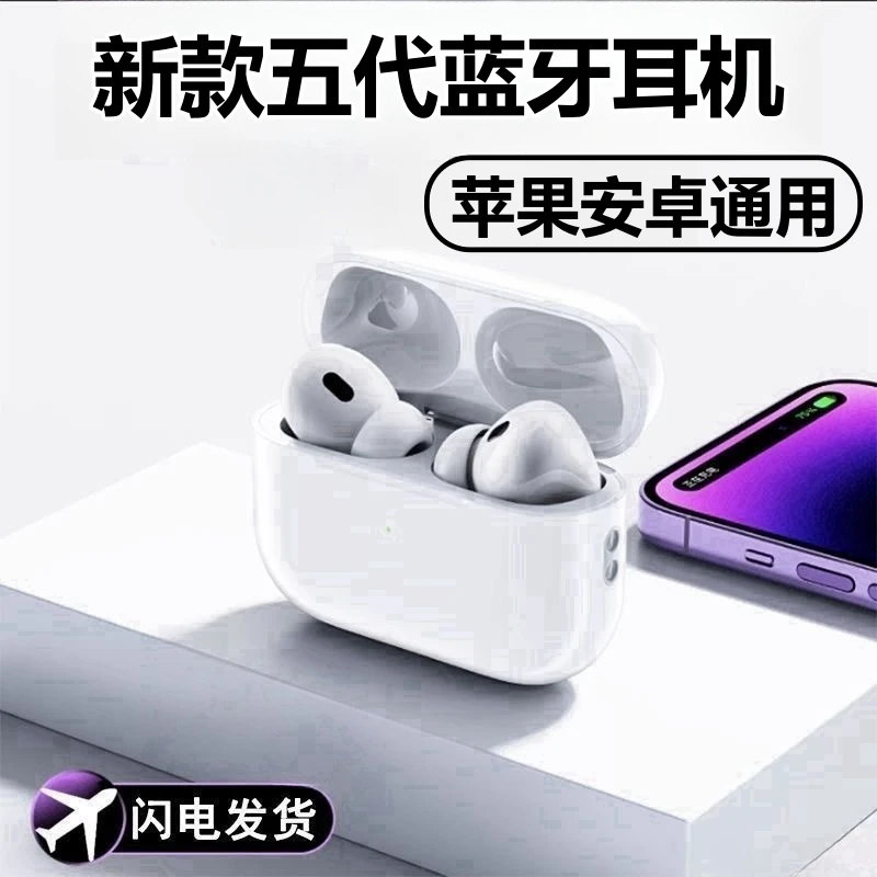无线蓝牙耳机五代蓝牙耳机立体声耳机pro蓝牙耳机颜值蓝牙耳机