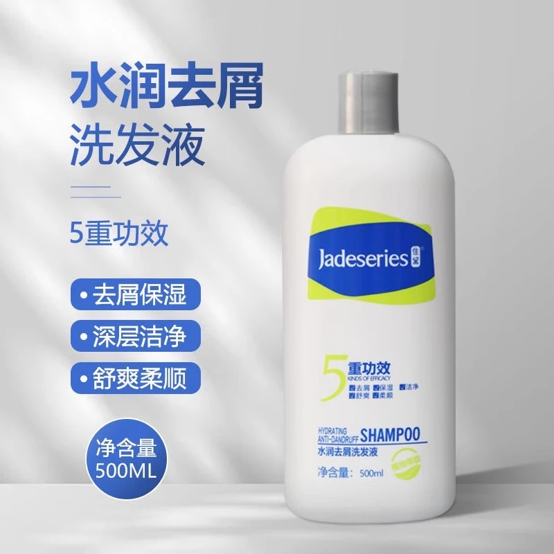 佳黛去屑洗发露干枯毛躁修复调理止痒去油留香蓬松柔顺洗发水