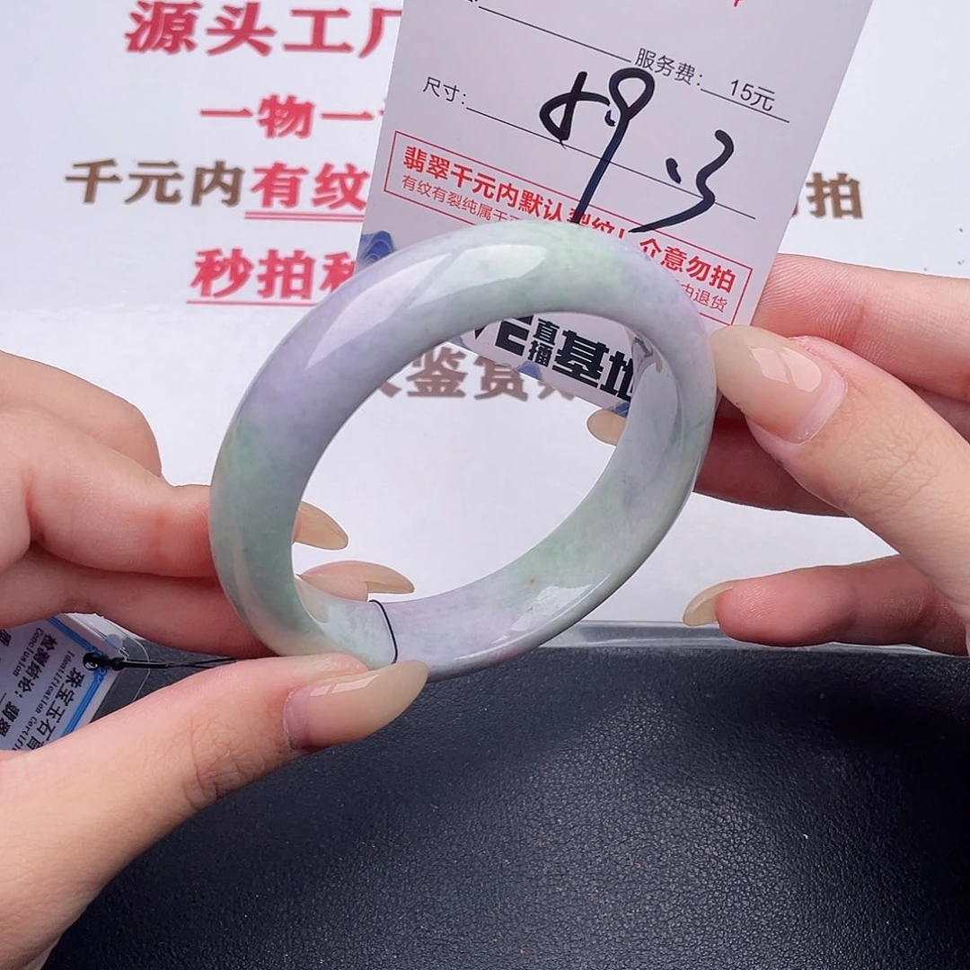 未镶嵌手镯翡翠34