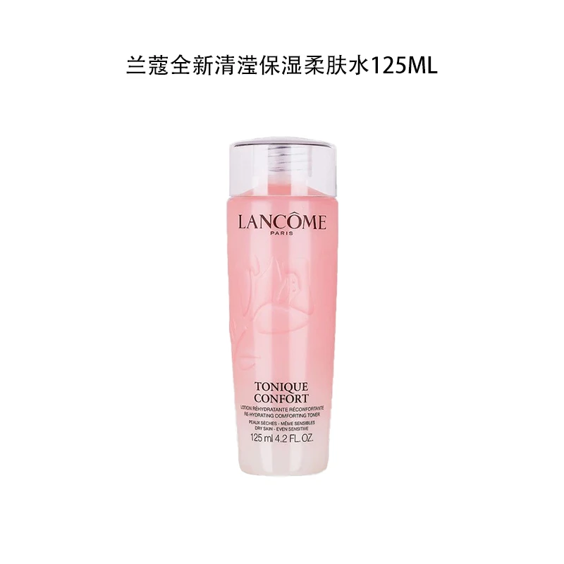 LANCOME/兰蔻全新清滢保湿柔肤水 125ml  中样