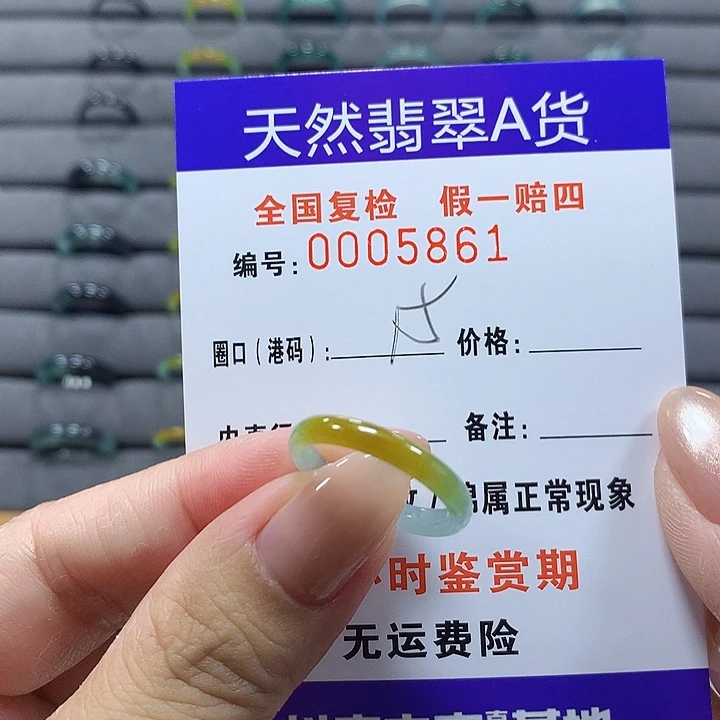 未镶嵌戒圈翡翠8861