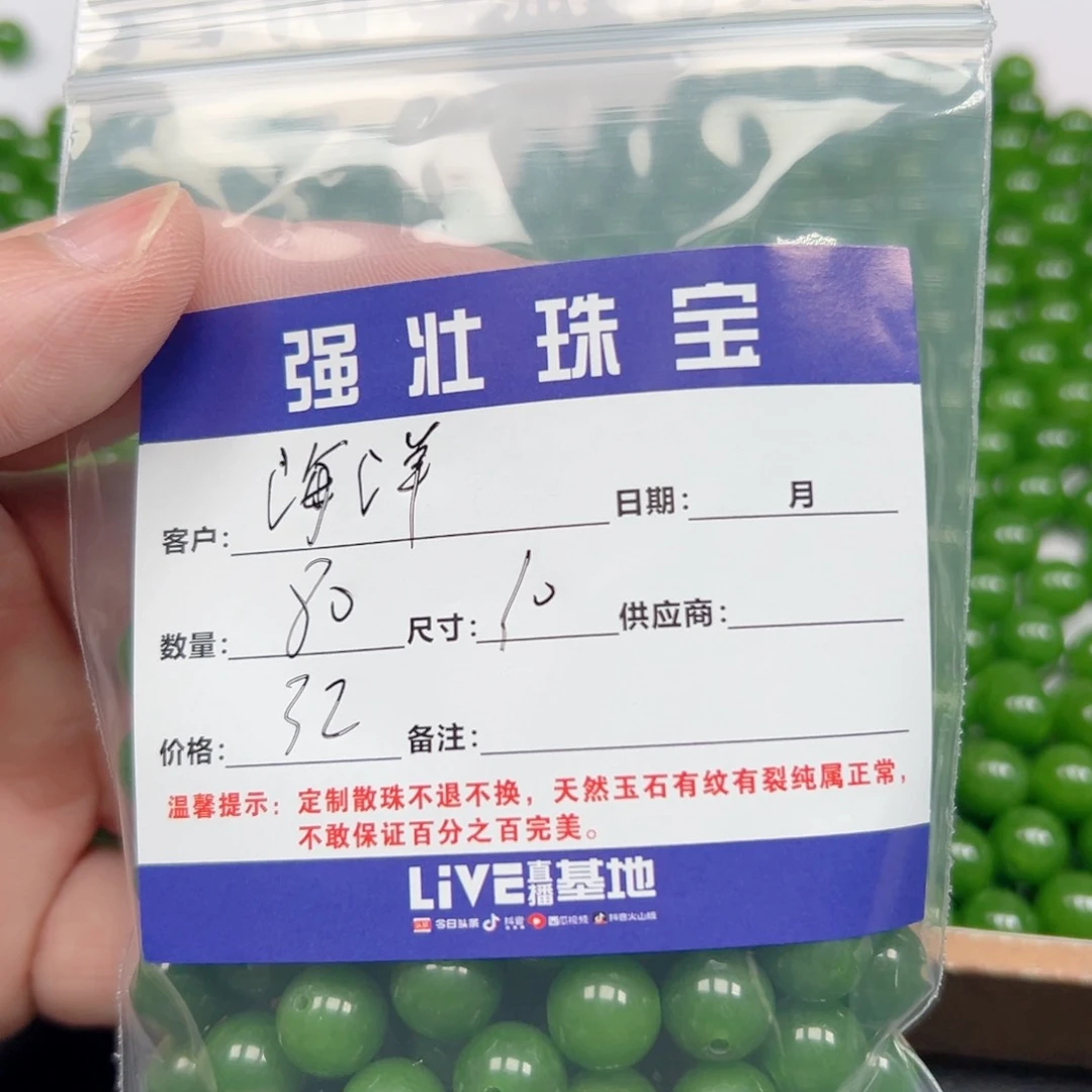 合金手链玛瑙/玉髓海*洋