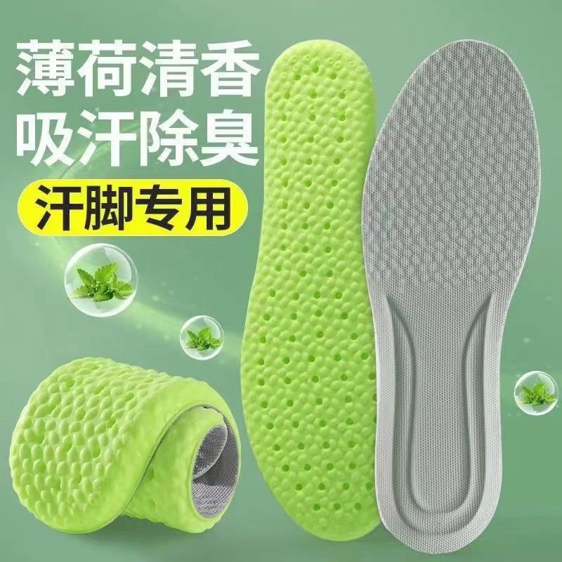 晒评有礼踩屎感运动男女超软舒适夏季跑步减震高弹内增高鞋垫军训