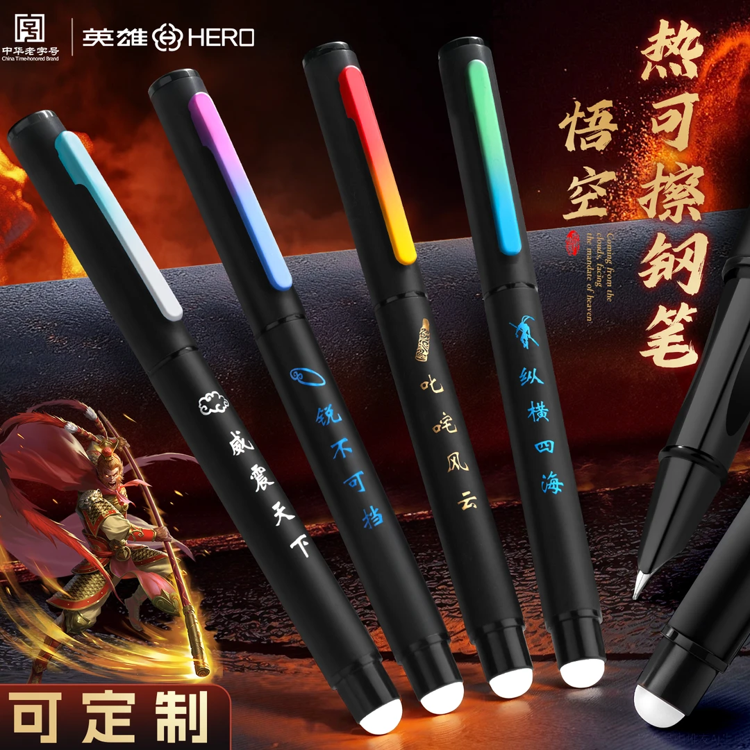 HERO/英雄可擦钢笔三年级小学生专用替换墨囊练字笔3年级可擦笔