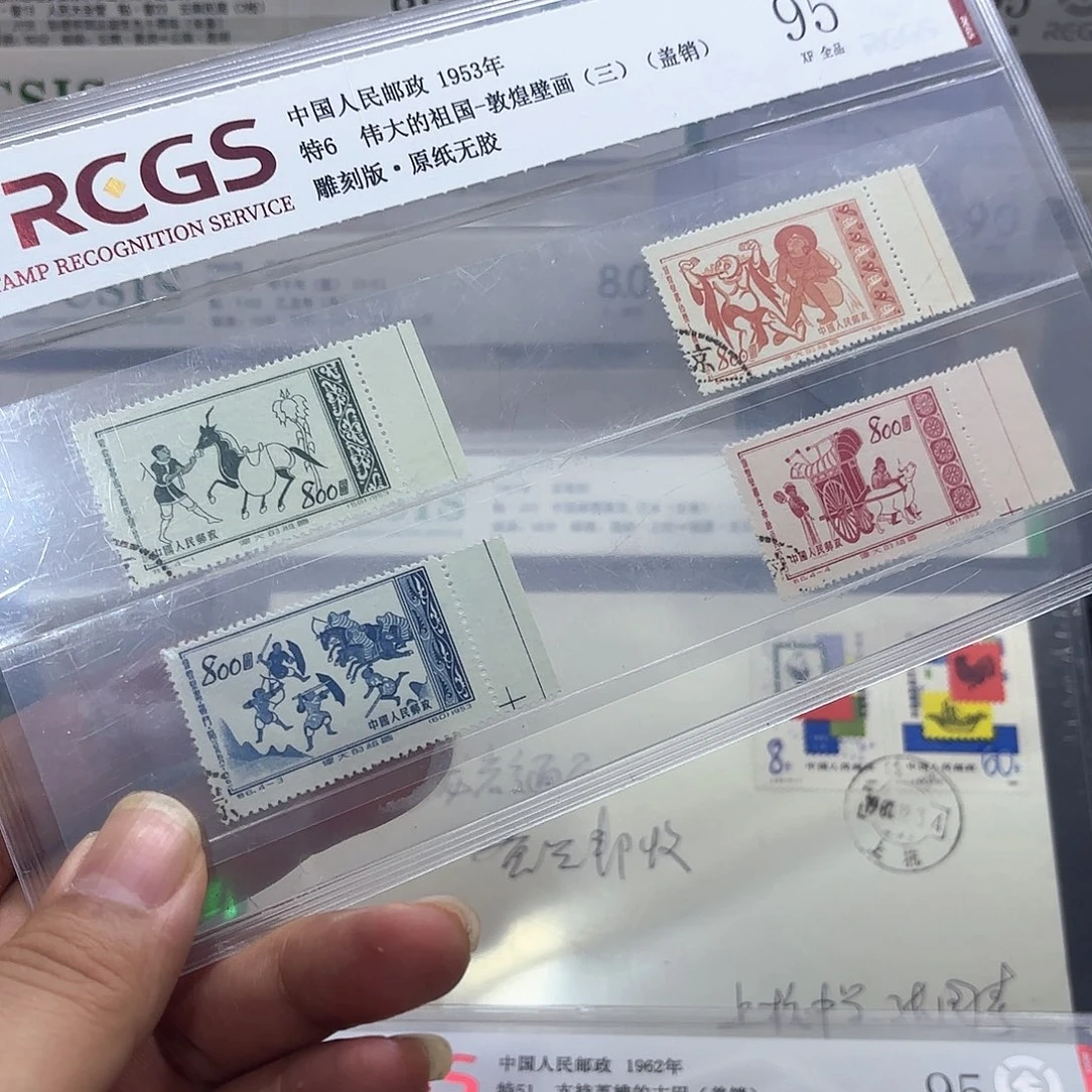 特6邮票盖销中钱国信95片