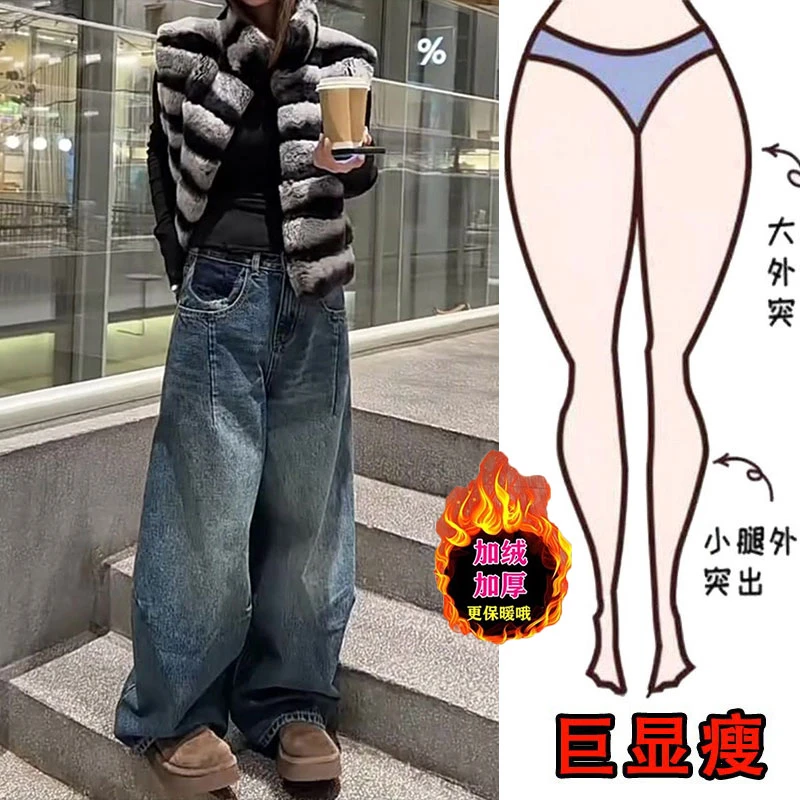 冬季新款加绒加厚复古水洗高腰牛仔裤洋气遮肉显瘦时尚阔腿裤女