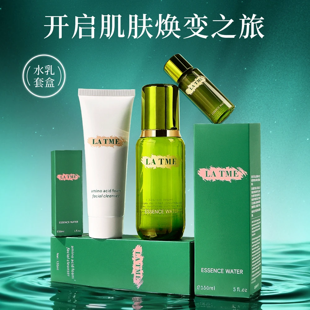 LA TME/缇美之迷精萃水套装保湿抗皱舒缓补水修护套盒