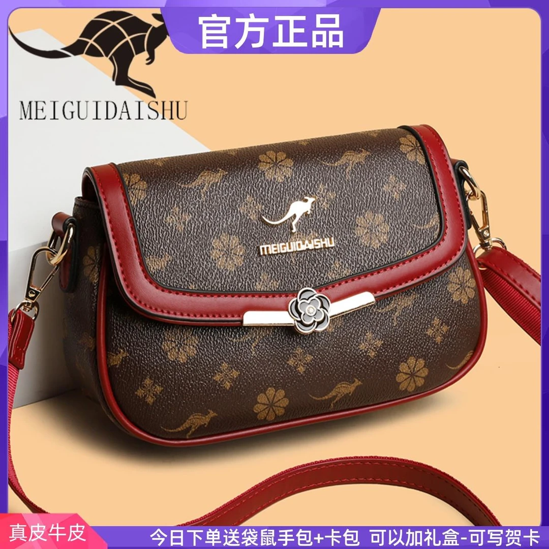 米琦袋鼠女士真皮斜挎包2025年新款妈妈款婆婆小包包女中年单肩包