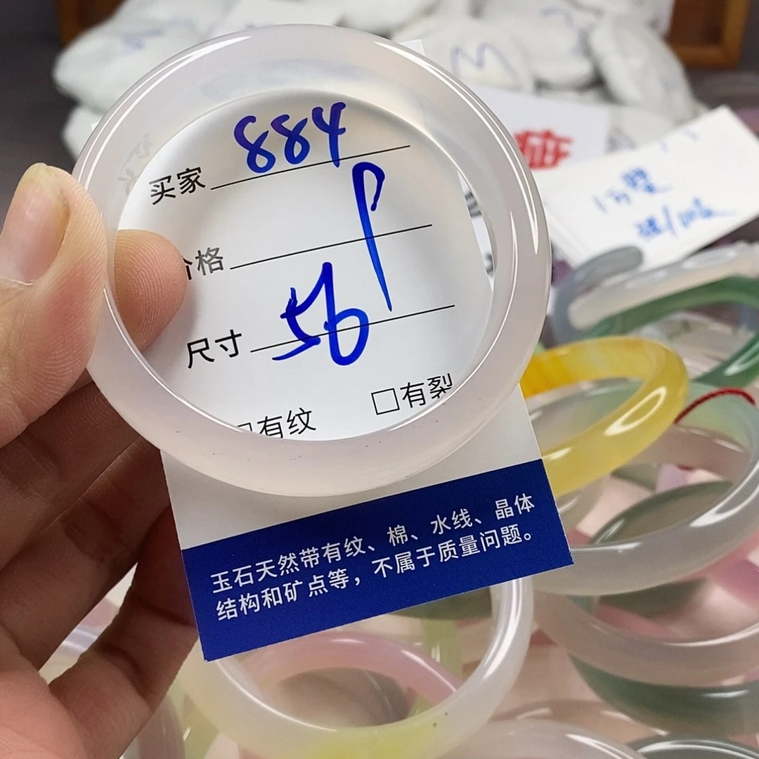 手镯玛瑙/玉髓未镶嵌884
