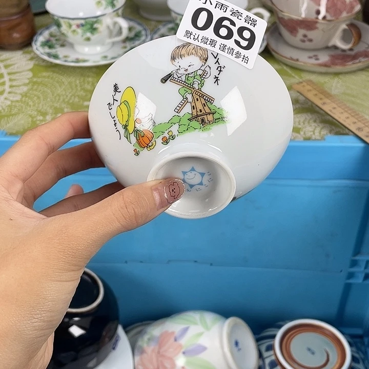 18包邮瓷器微瑕微瑕