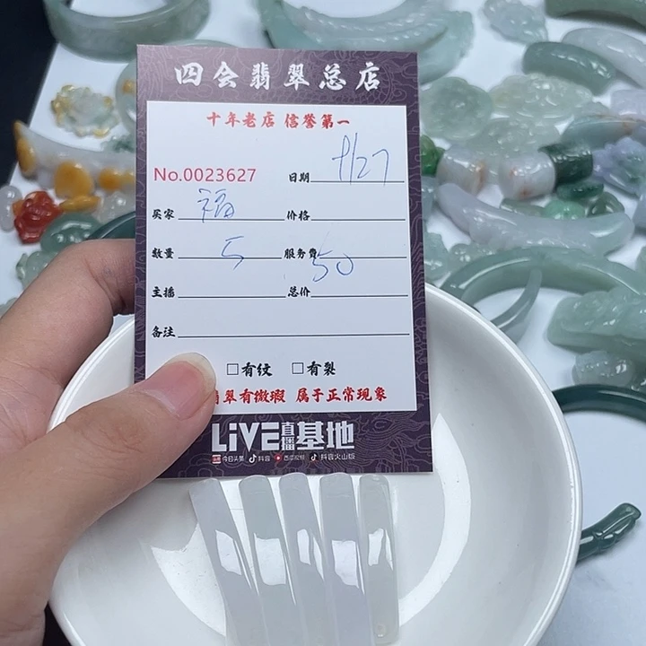 福***）翡翠未镶嵌颈饰翡翠