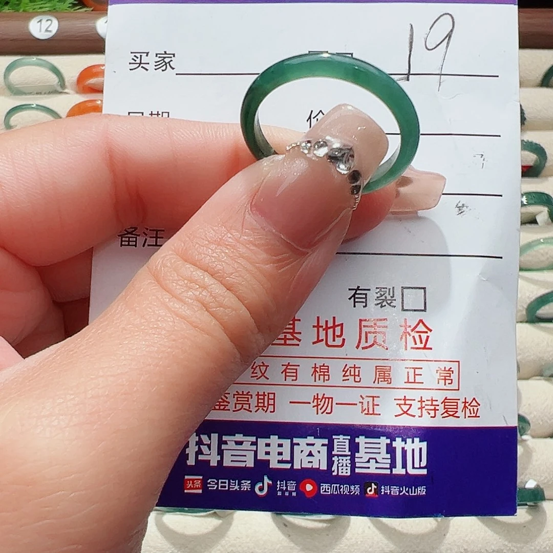 未镶嵌戒指翡翠翡翠