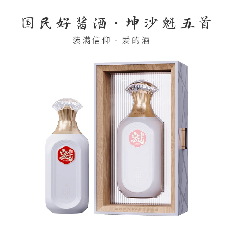魁五首【中流魁-山海】 大曲坤沙纯粮酱香型白酒53度500