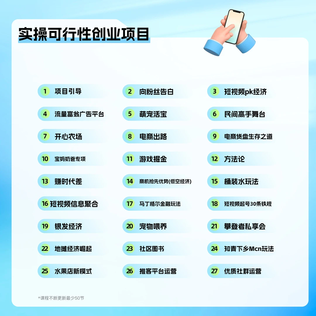 【布衣专属】张小攀轻资产项目合集-Android专用