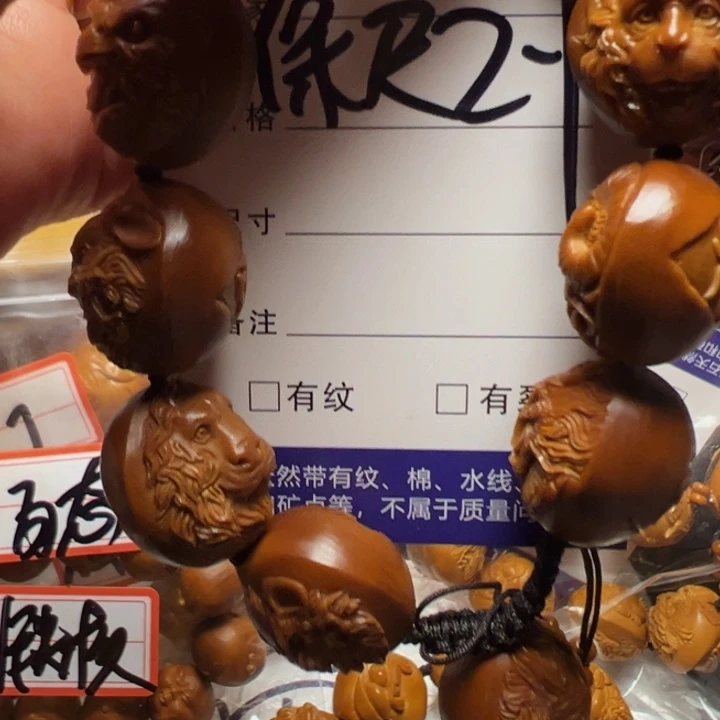 手串/手链橄榄核?****6十二生肖