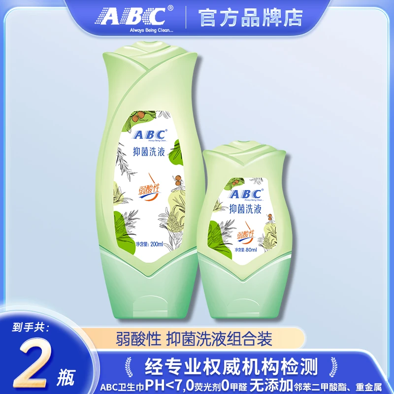 ABC洗液澳洲茶树油清爽弱酸性私处卫生清洁洗液组合装旅行装80ml