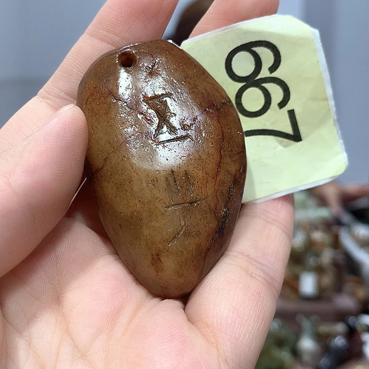 颈饰未镶嵌和田玉